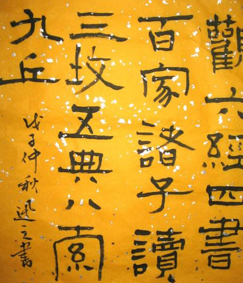中国最古老的书籍 三坟五典八索九丘究竟记载的是什么内容