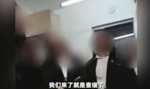 黑龙江职业学院女生查寝视频在线观看：六位学生会干部名字职位公布