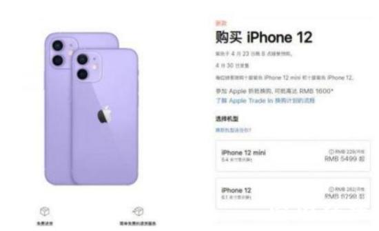 苹果发布紫色iPhone12 紫色有什么新功能？！