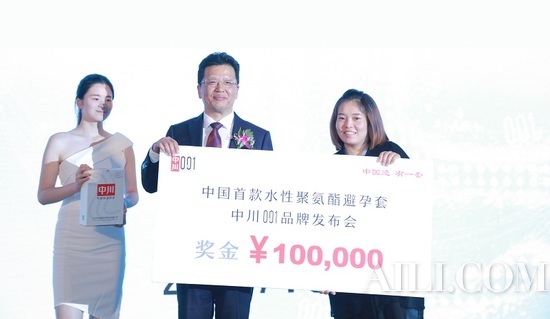 中国首款聚氨酯安全套中川001品牌发布会隆重举行