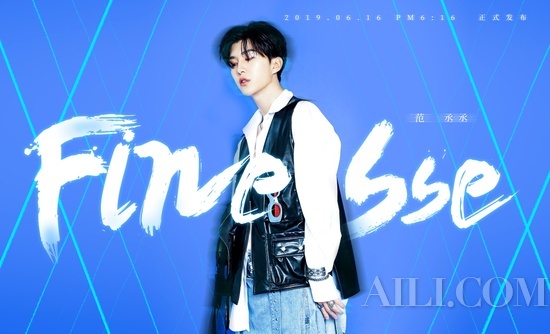 范丞丞首张专辑《Like A Fan》生日上线 用音乐态度定义青春